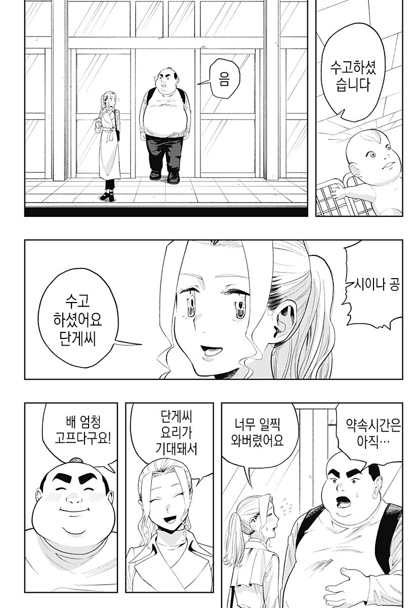 일하는 방구석폐인_72.jpg