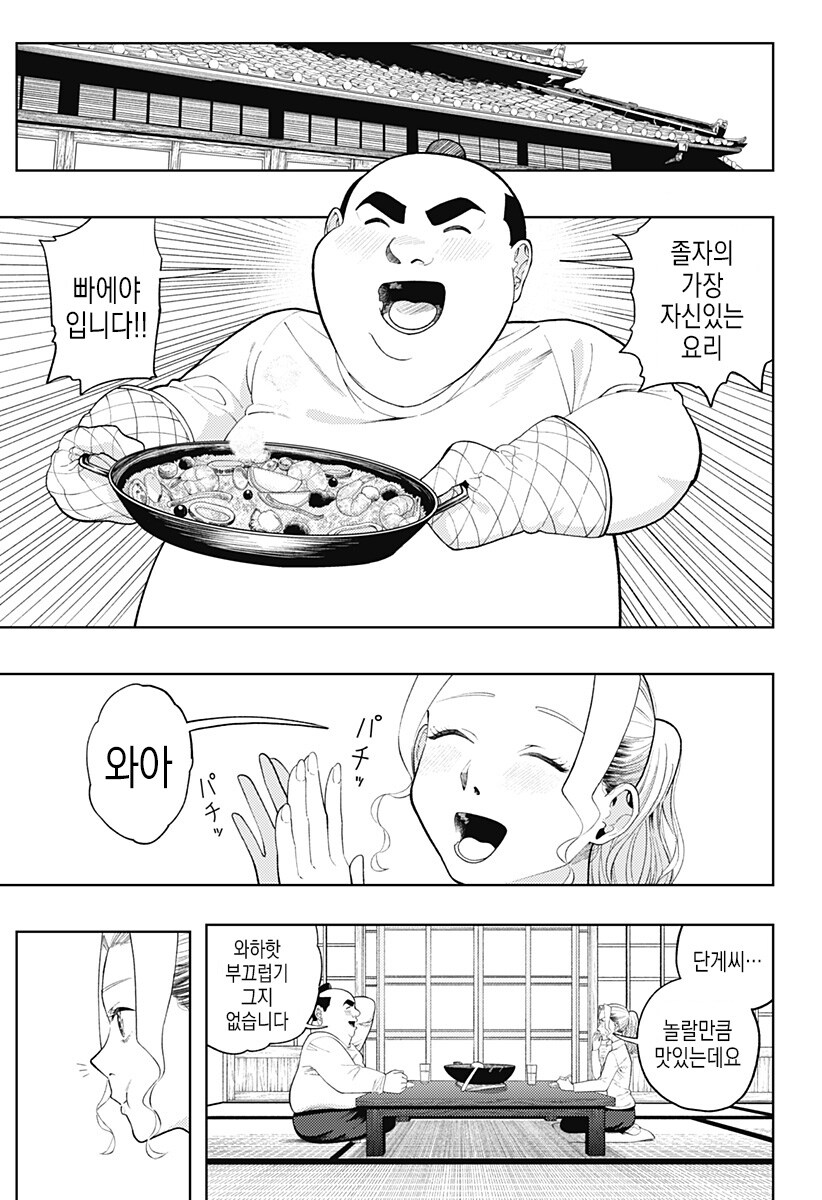 일하는 방구석폐인_73.jpg