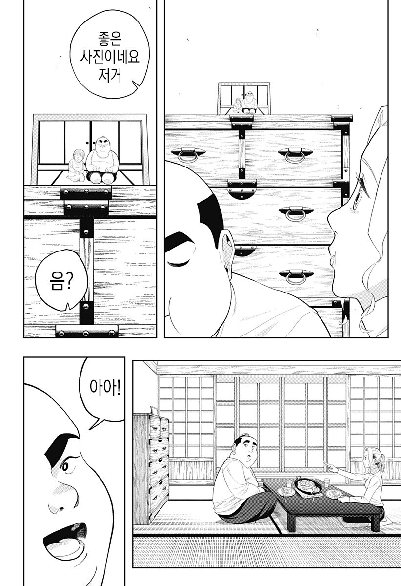일하는 방구석폐인_74.jpg
