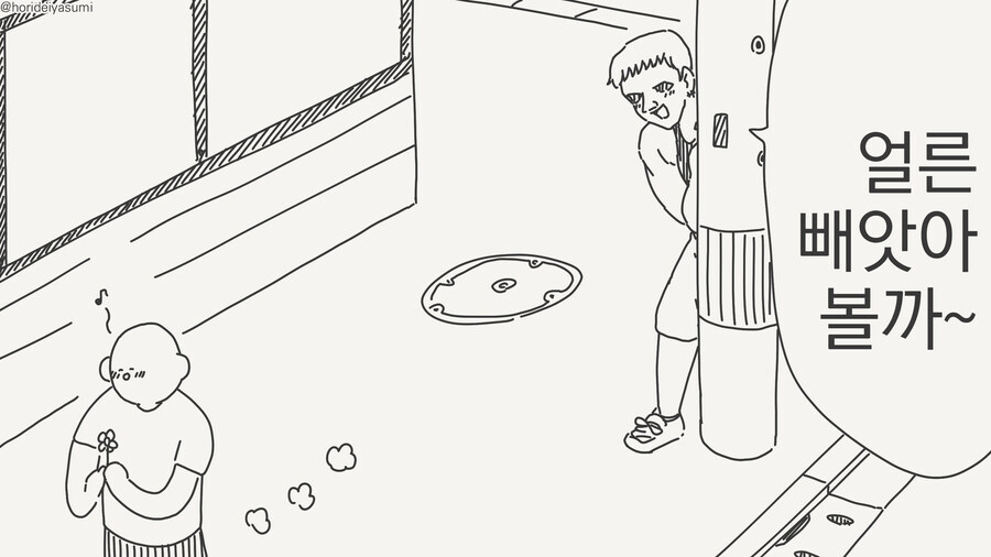 극한직업 금태양.manga_2.jpg