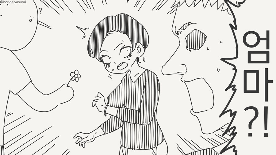 극한직업 금태양.manga_3.jpg