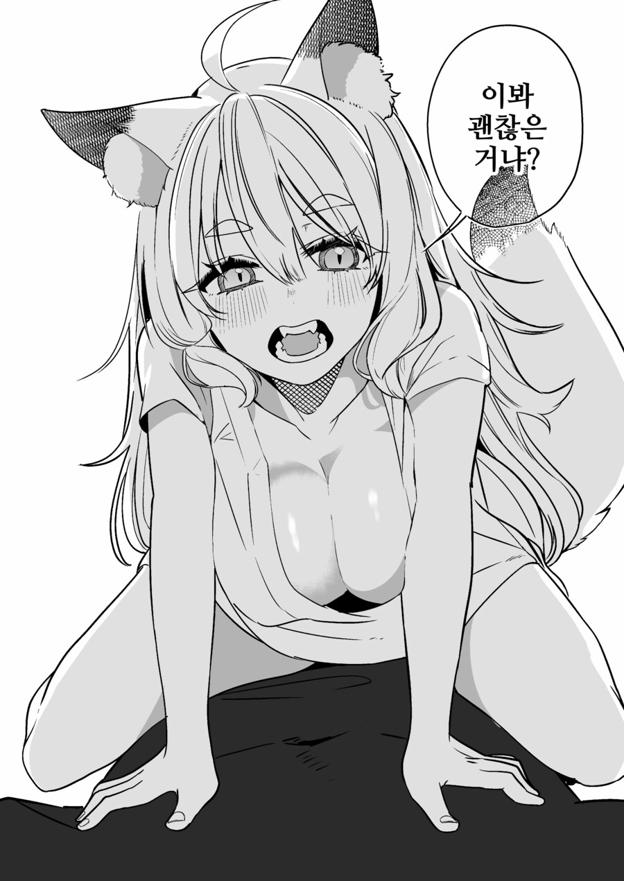 여우 신령과 게임하다 죽을뻔한 만화.manhwa_2.png