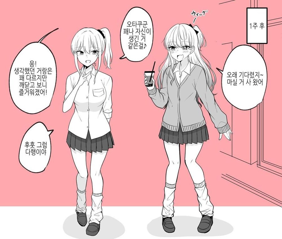 오타쿠군에게 상냥한 갸루.manga_3.jpg