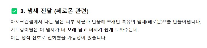 겨털이 나는 이유.jpg_1.png