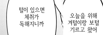 겨털이 나는 이유.jpg_2.png