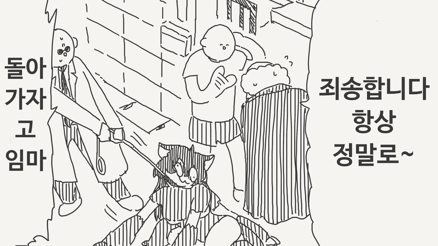 실험체가 탈출해 민간인을 찾아가는 만화.manhwa_4.jpg