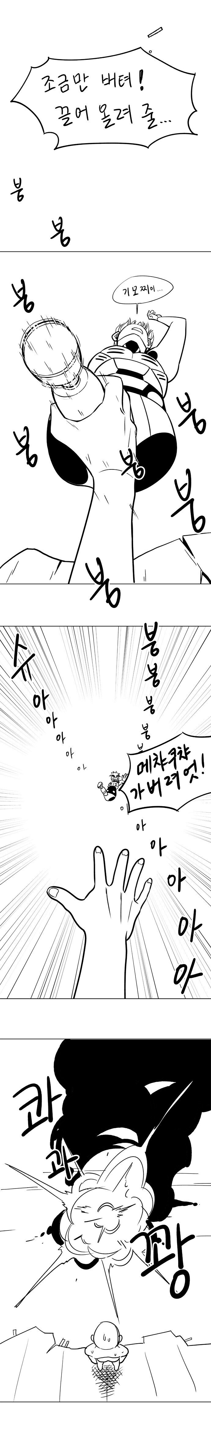 사이타마 샤워하는 만화_8.jpg