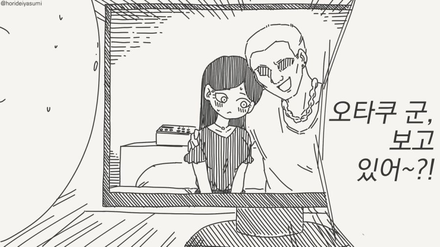 오타쿠 군 보고 있어.manhwa_1.jpg