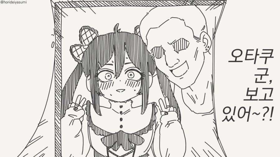 오타쿠 군 보고 있어.manhwa_4.jpg