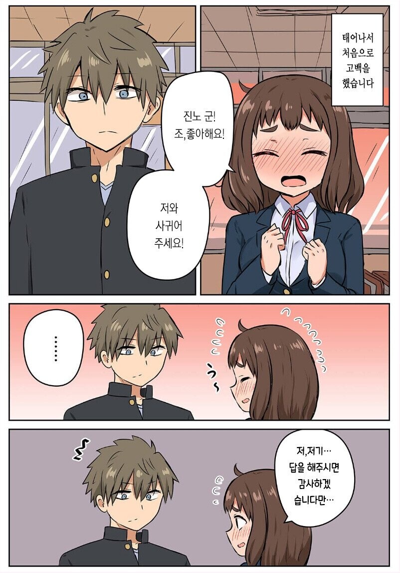 서로가 처음인 manga_1.jpg