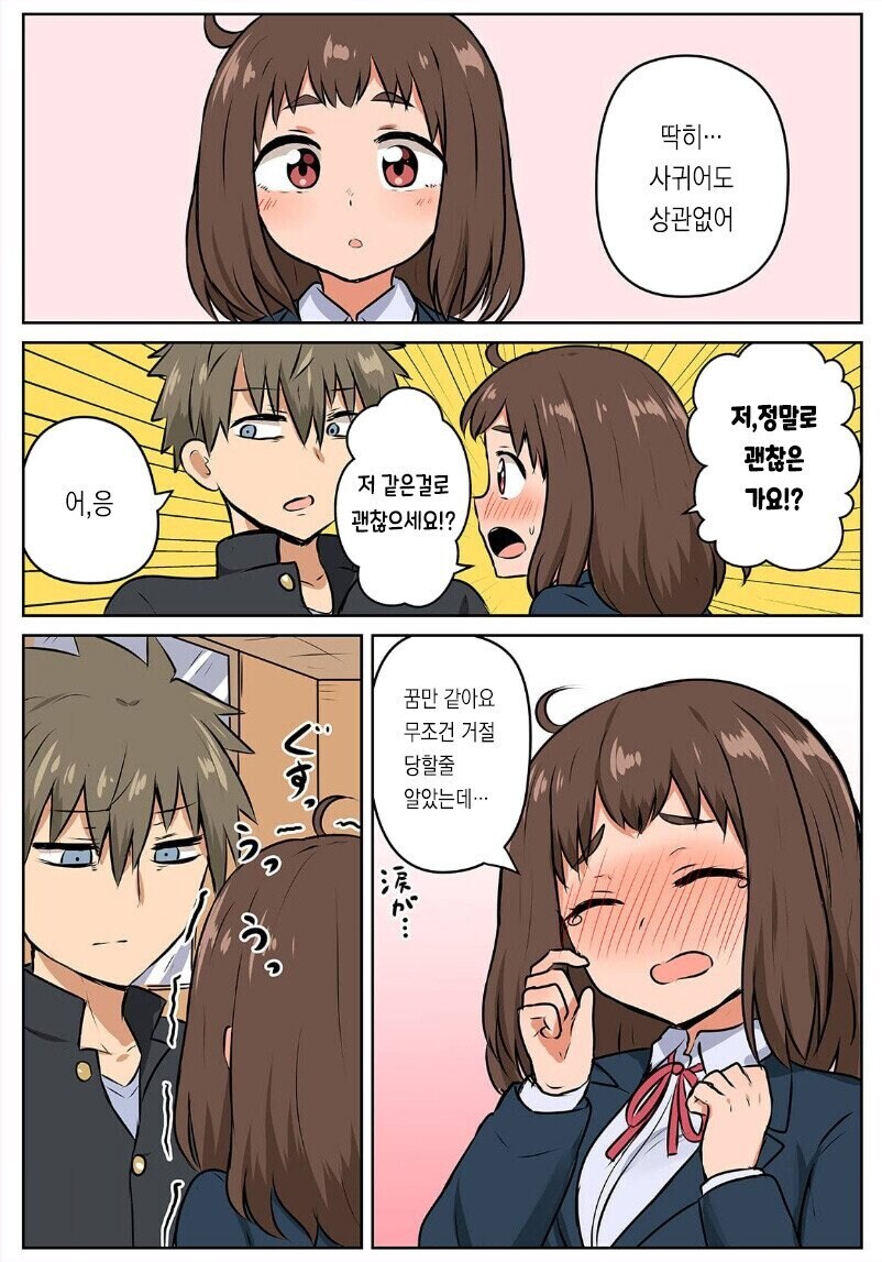 서로가 처음인 manga_2.jpg