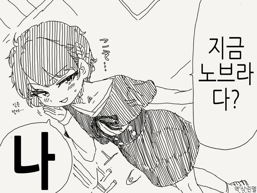 소꿉친구가 노브라인.manga_1.jpg