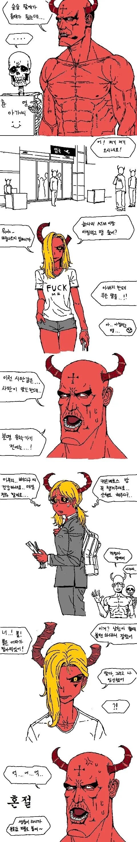 딸 혼자 유학보내면 안된다.manhwa_1.jpg