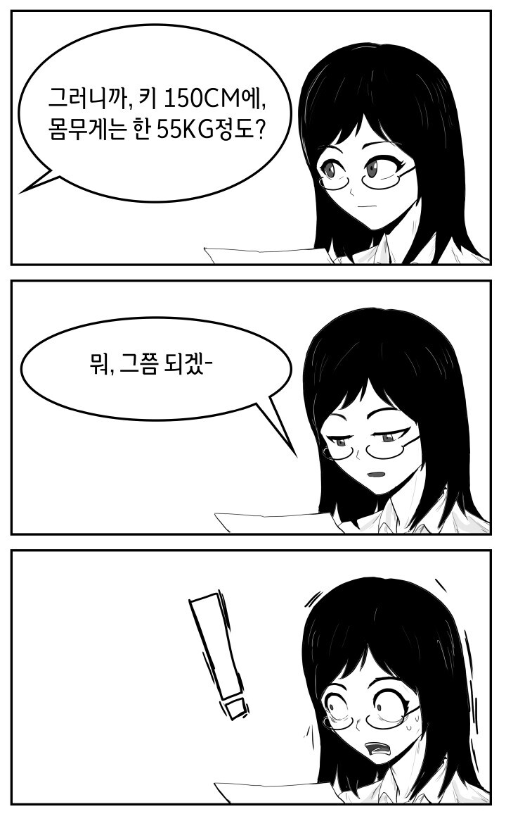자신과 억지로 동침할 것을 요구하는 뚱뚱한 다크엘프 여사제.manhwa_4.jpg