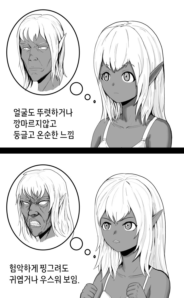 자신과 억지로 동침할 것을 요구하는 뚱뚱한 다크엘프 여사제.manhwa_9.jpg