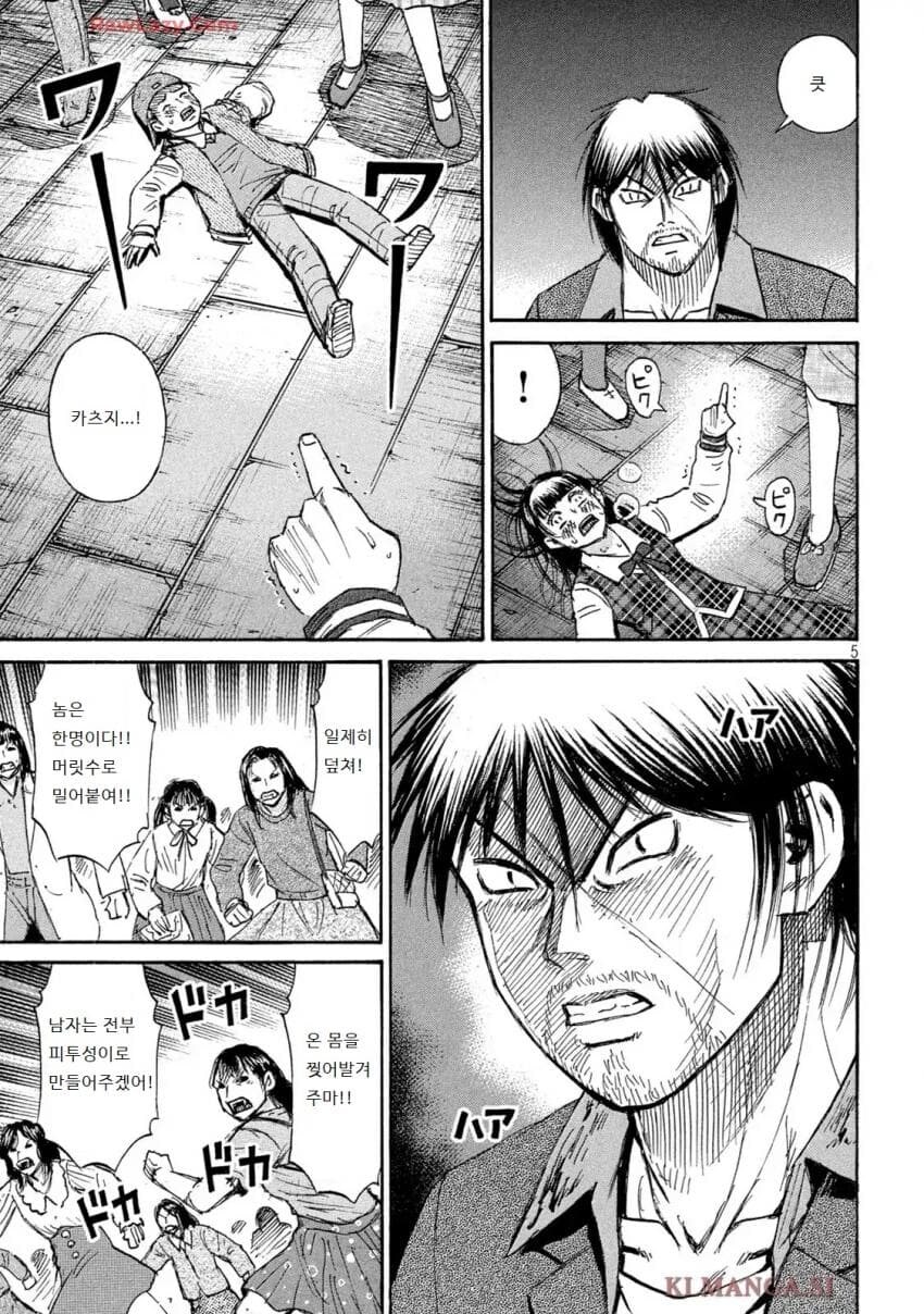 피안도)는 만화의 새 영역을 열었다_1.jpg