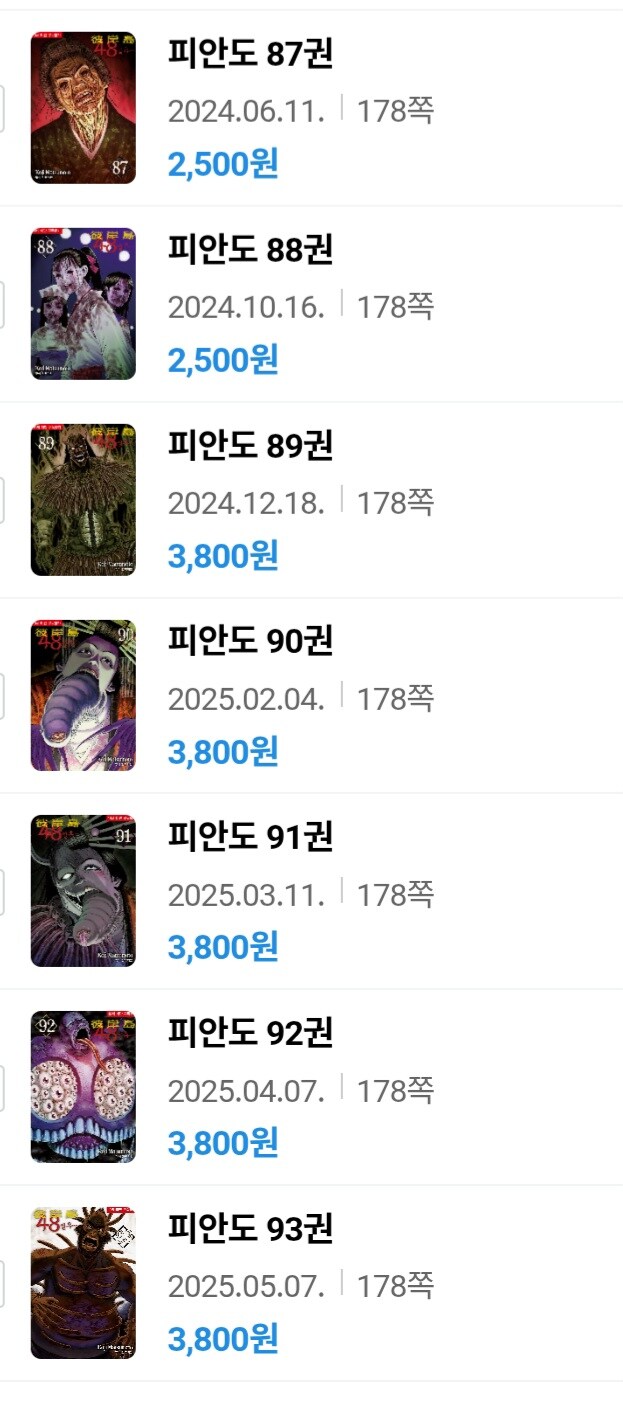 피안도)이런 만화 누가 돈주고 보냐는 피안도 특징_1.jpg