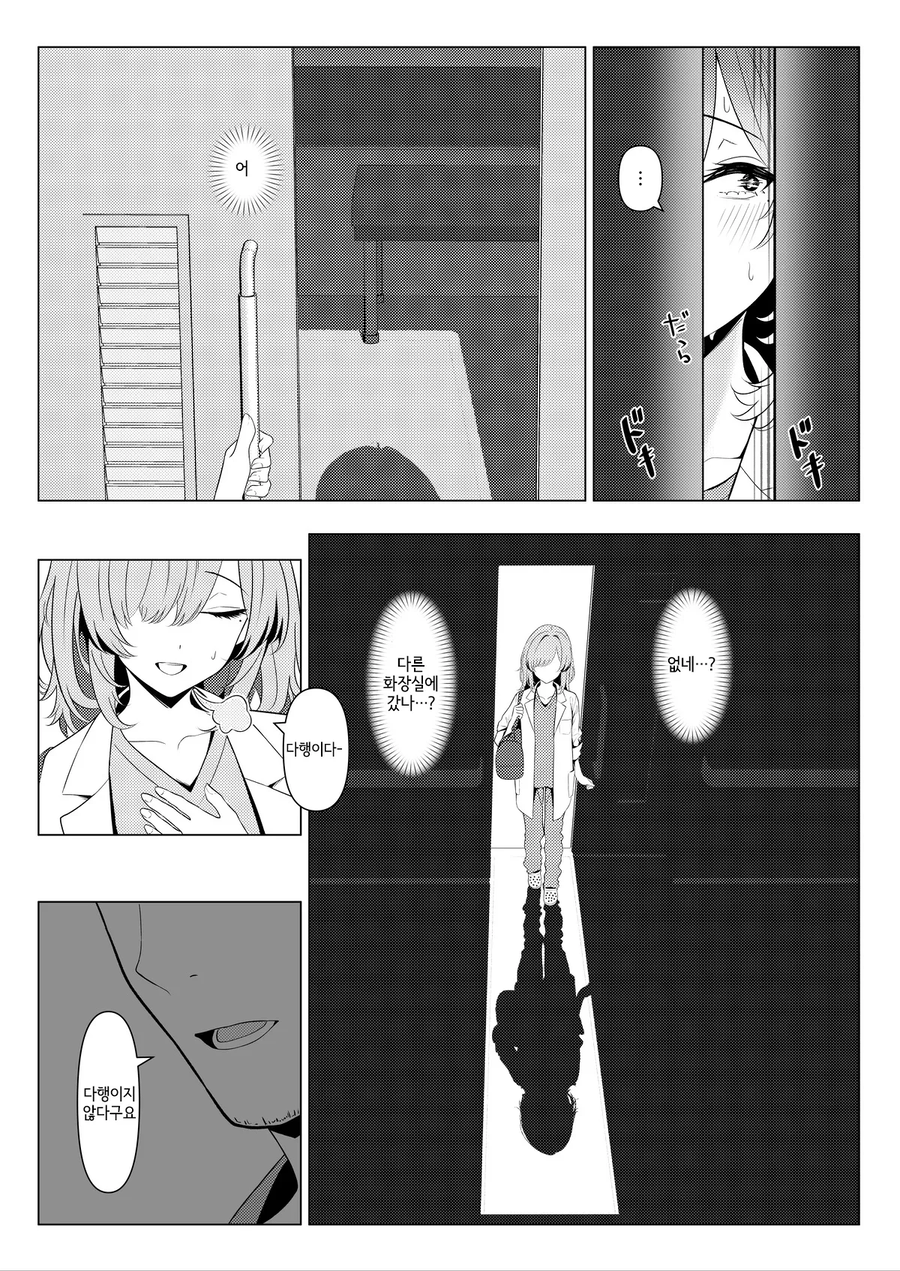 여자친구 남동생을 만나는.manga_3.webp