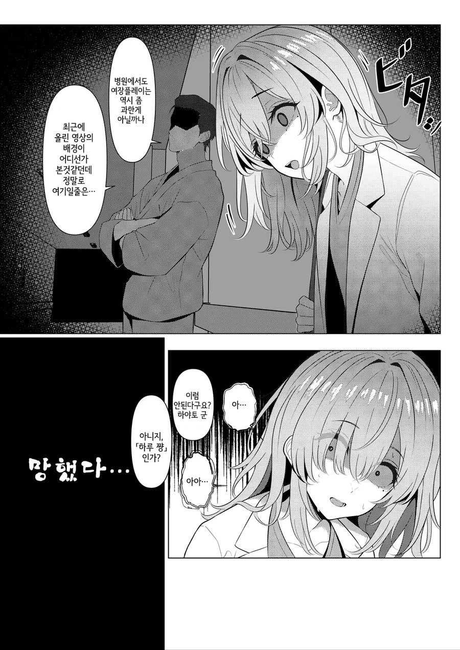 여자친구 남동생을 만나는.manga_4.webp