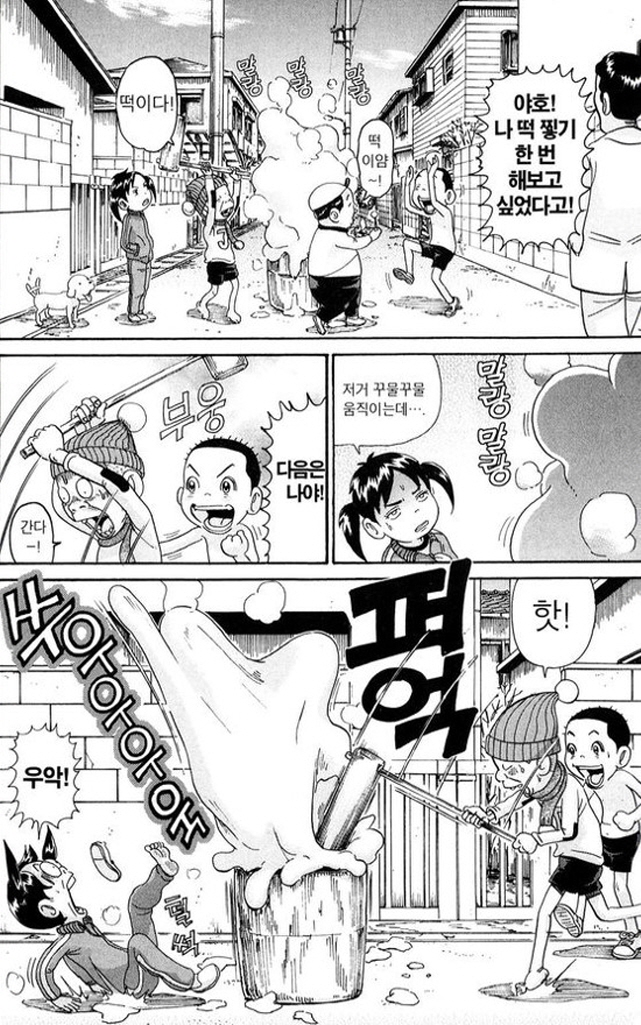 [괴짜가족]떡을 찧다_2.jpg