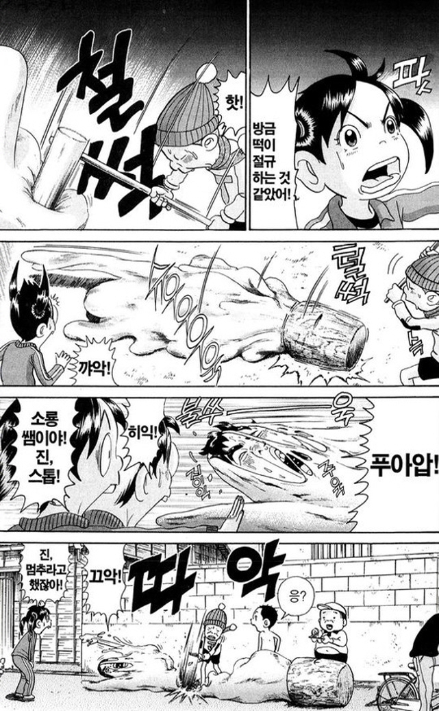 [괴짜가족]떡을 찧다_3.jpg