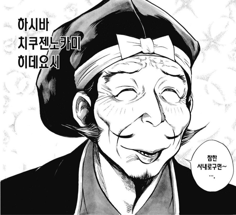 이새퀴가 남색을 했다면 역사가 바뀌었을까_1.png