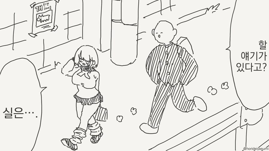 듀라한 자매가 고백하는 만화.manga_1.jpg