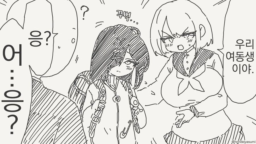 듀라한 자매가 고백하는 만화.manga_2.jpg