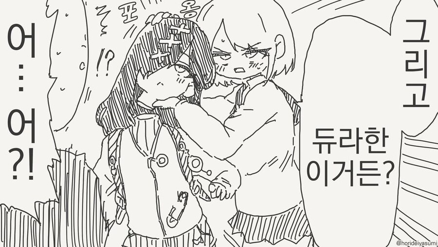 듀라한 자매가 고백하는 만화.manga_3.jpg
