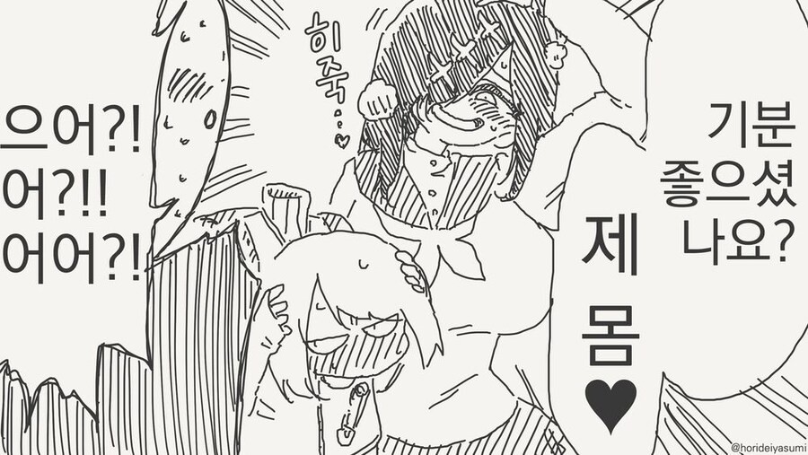 듀라한 자매가 고백하는 만화.manga_4.jpg