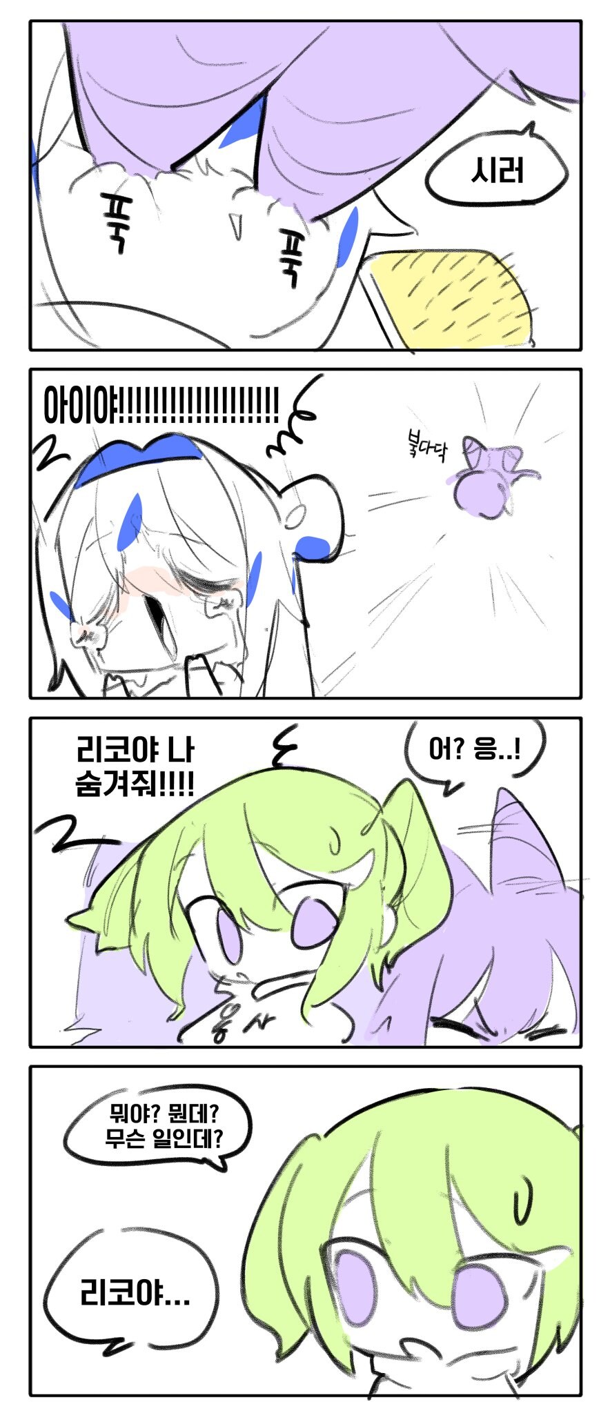 버튜버) 털갈이 하는 부키.manhwa_2.jpg