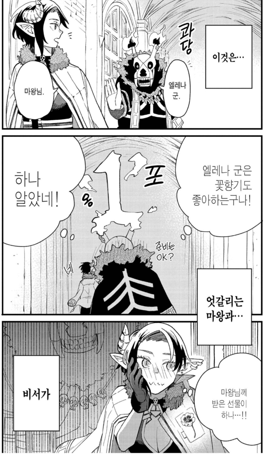 갓만화 정발한지도 몰랐네_2.png