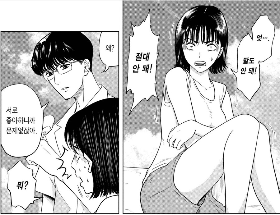 타임루프에서 벗어나는 법.manhwa_5.png