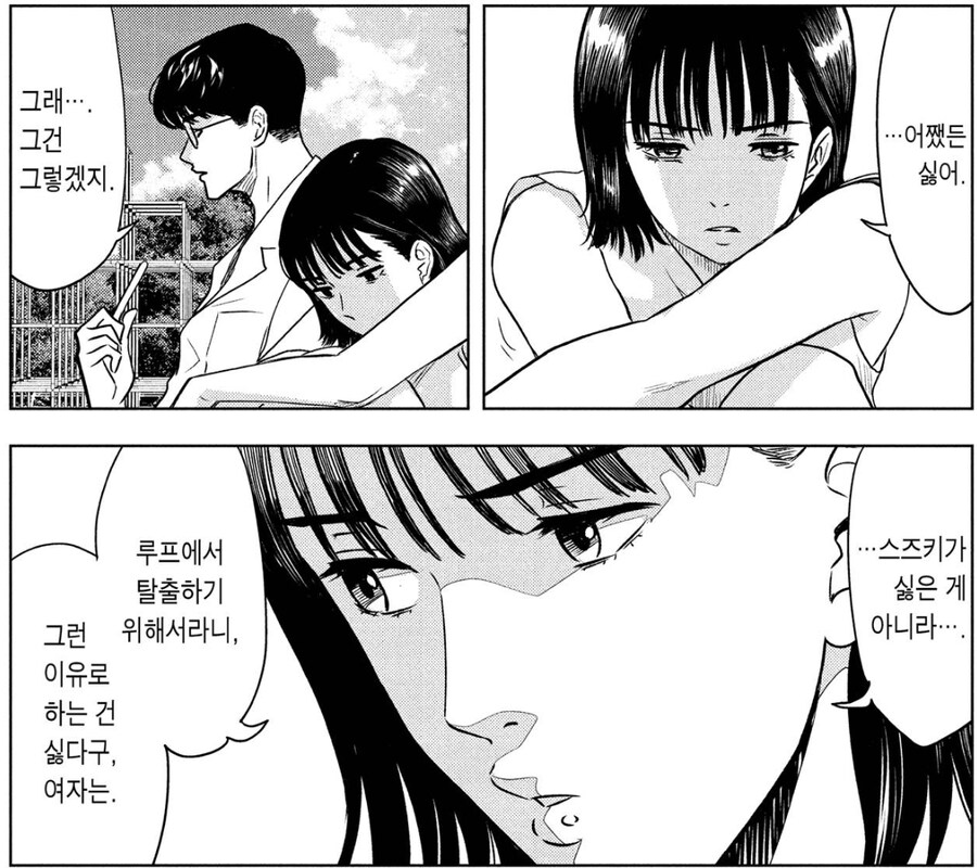 타임루프에서 벗어나는 법.manhwa_6.png