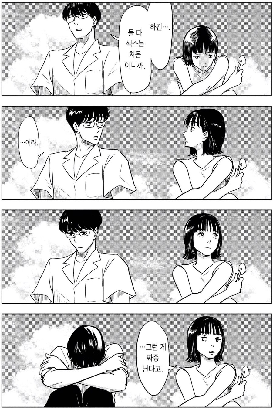타임루프에서 벗어나는 법.manhwa_7.png