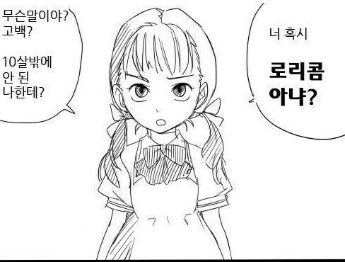무시무시한 로리콤.manga_1.jpg