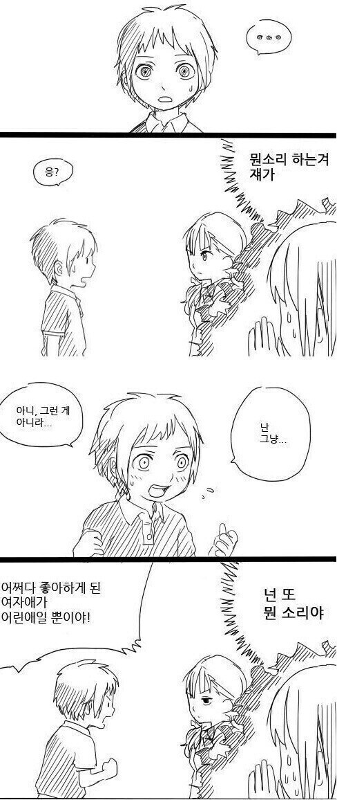 무시무시한 로리콤.manga_2.jpg
