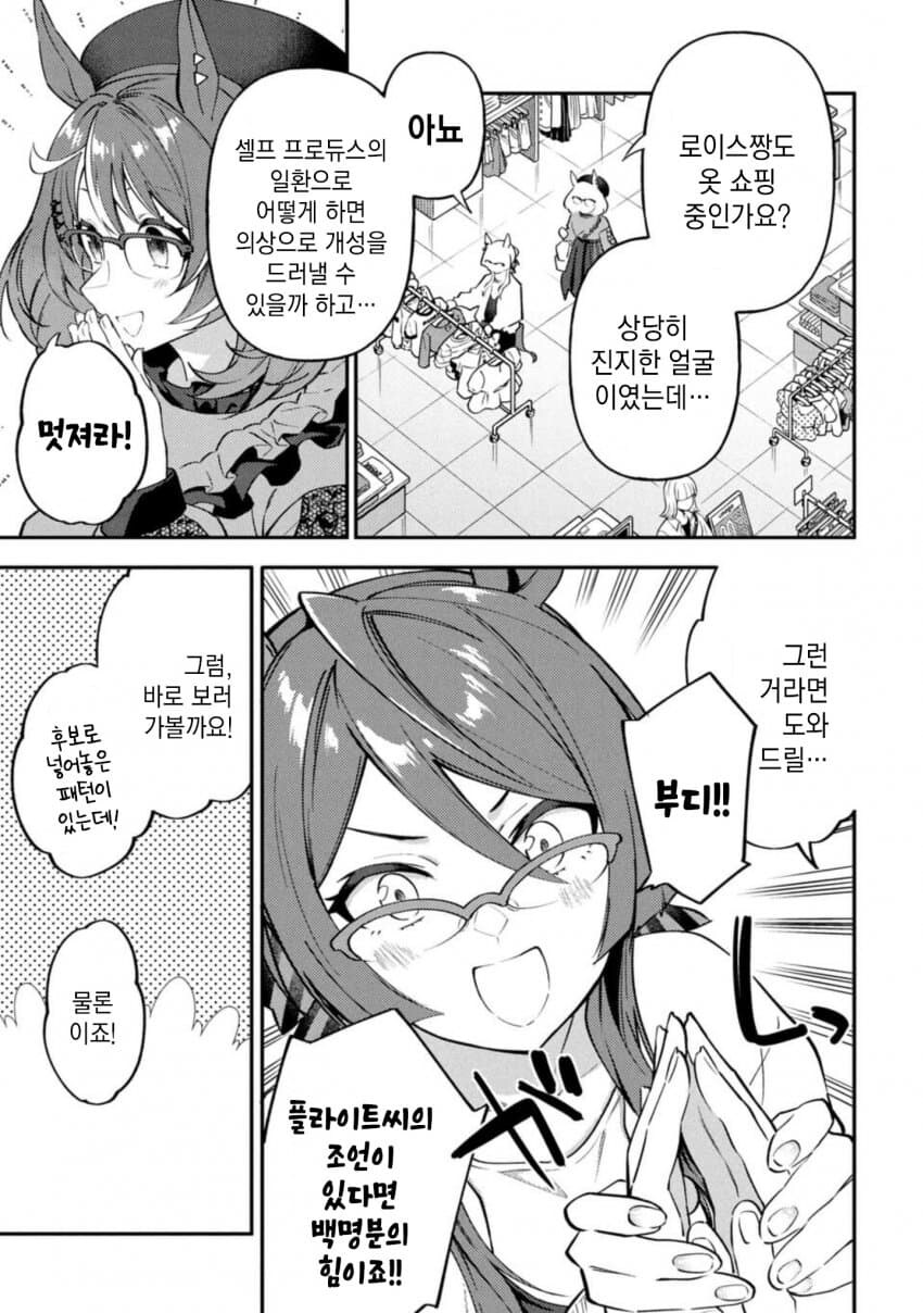 말딸) 말딸밥 최신화에 나온 고려항공과 스짱_3.jpg