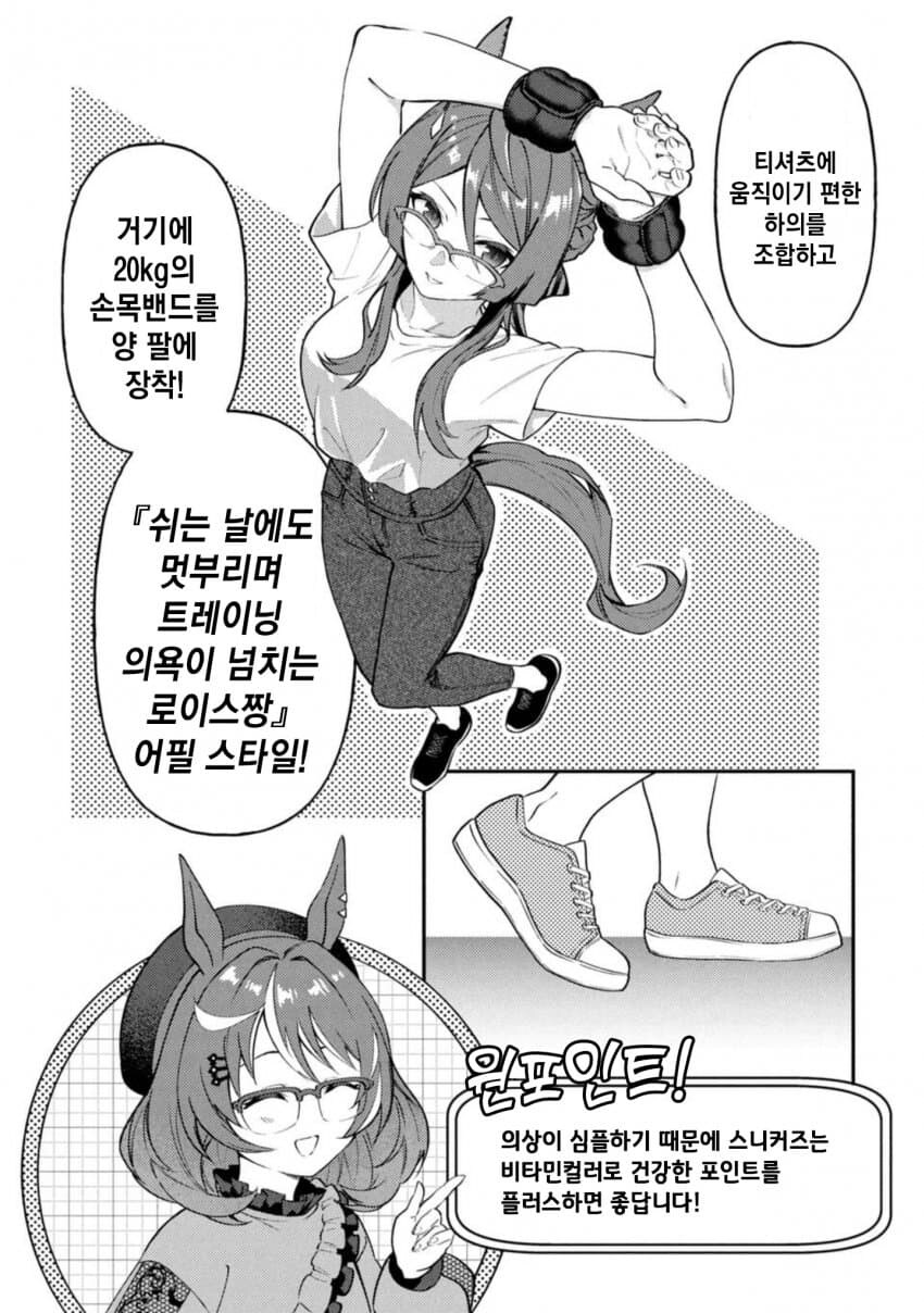 말딸) 말딸밥 최신화에 나온 고려항공과 스짱_4.jpg