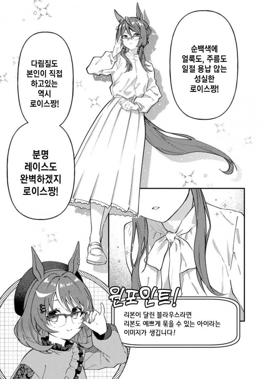 말딸) 말딸밥 최신화에 나온 고려항공과 스짱_5.jpg