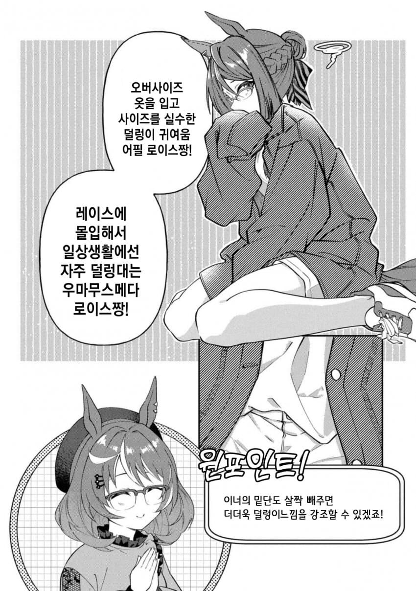 말딸) 말딸밥 최신화에 나온 고려항공과 스짱_6.jpg