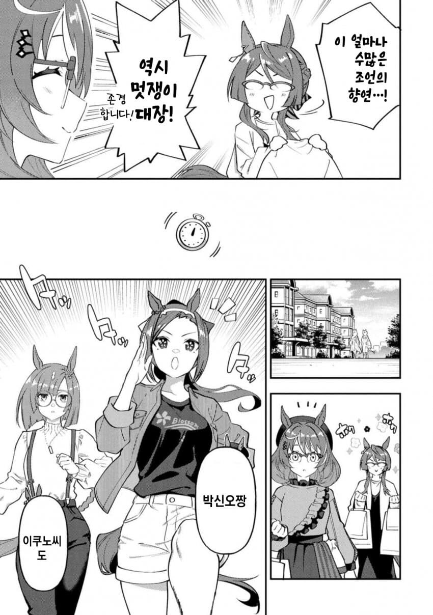 말딸) 말딸밥 최신화에 나온 고려항공과 스짱_7.jpg