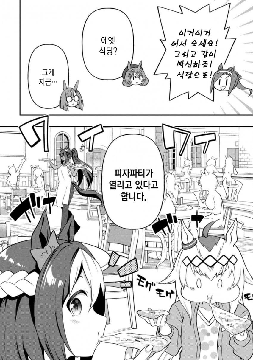 말딸) 말딸밥 최신화에 나온 고려항공과 스짱_8.jpg