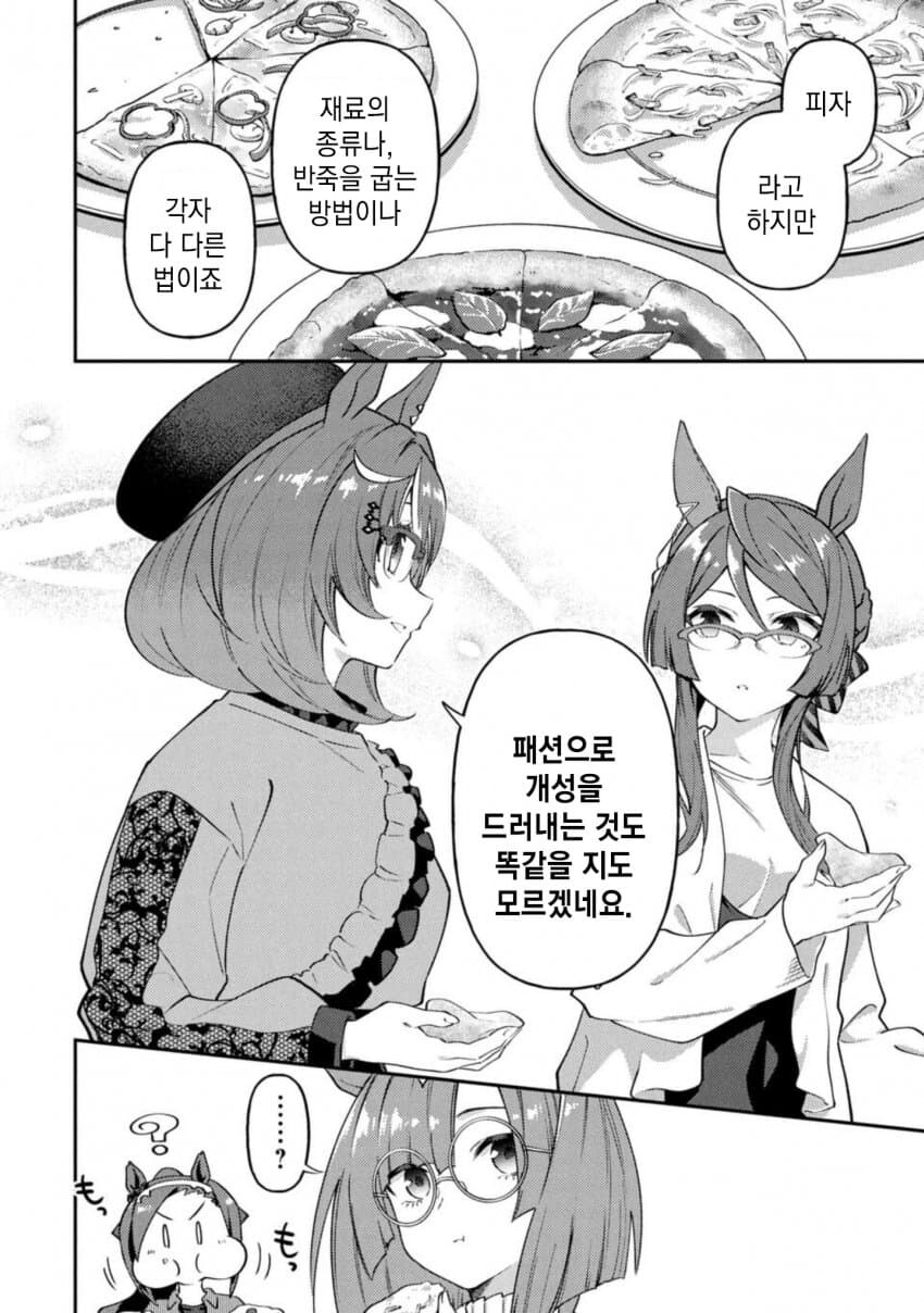 말딸) 말딸밥 최신화에 나온 고려항공과 스짱_12.jpg