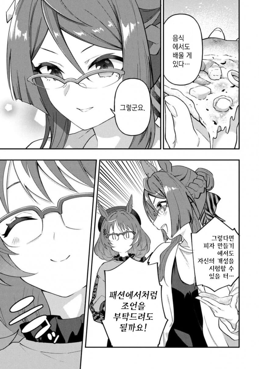 말딸) 말딸밥 최신화에 나온 고려항공과 스짱_13.jpg