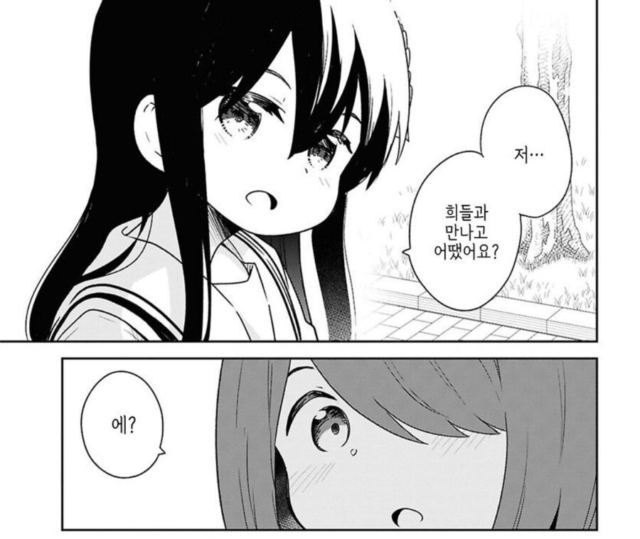 드디어 완결 난 나에게 천사가 내려왔다. manga_1.jpg