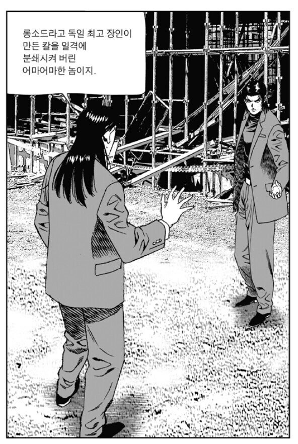 카타나.... 일본 최고 장인이 만든 칼일세.manhwa_4.jpg