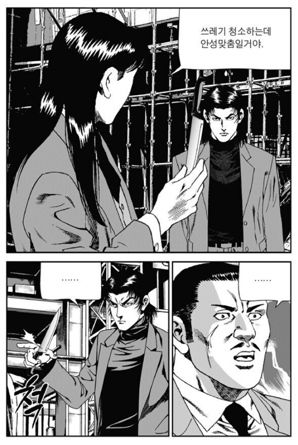 카타나.... 일본 최고 장인이 만든 칼일세.manhwa_5.jpg