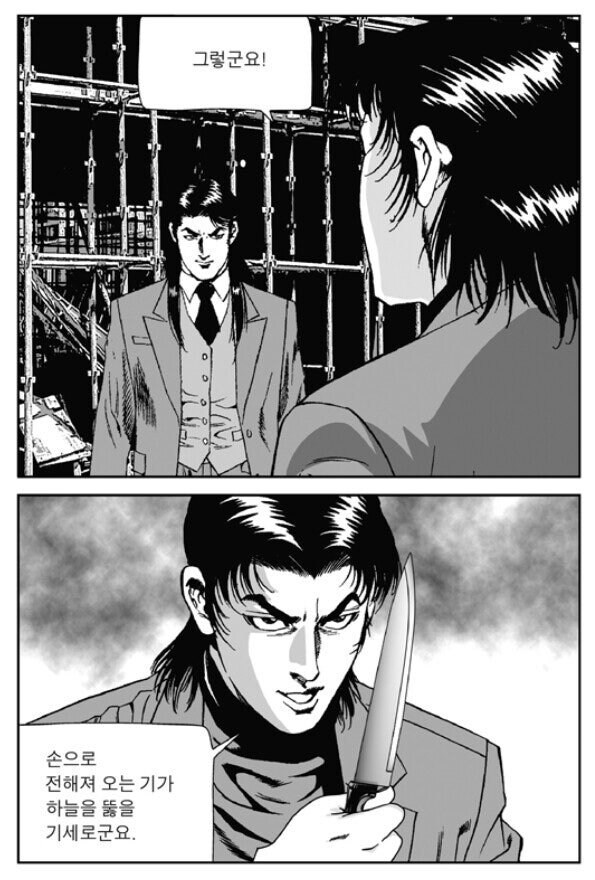 카타나.... 일본 최고 장인이 만든 칼일세.manhwa_6.jpg