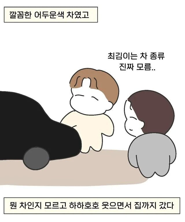 30대 소개팅남 차가 아반떼예요 .manhwa_2.jpg